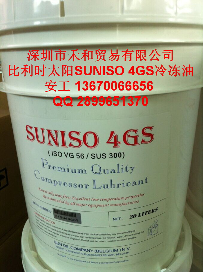 比利時(shí)SUNISO4GS.jpg