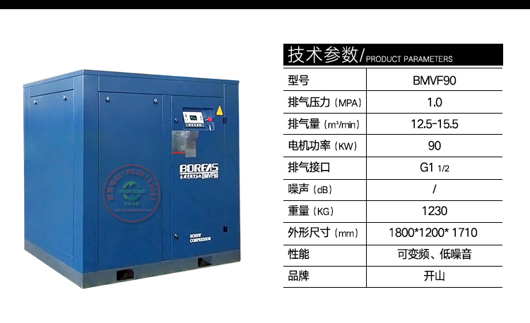 BMVP永磁變頻空壓機詳情45_15.jpg