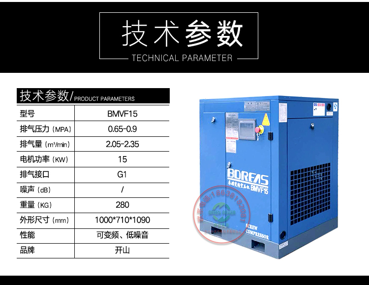 BMVP永磁變頻空壓機(jī)詳情37_12.jpg