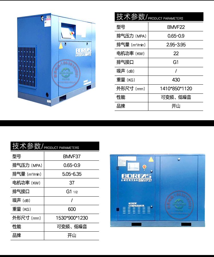 BMVP永磁變頻空壓機(jī)詳情37_13.jpg