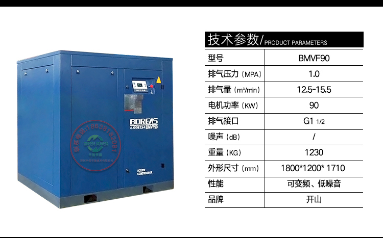 BMVP永磁變頻空壓機(jī)詳情37_15.jpg